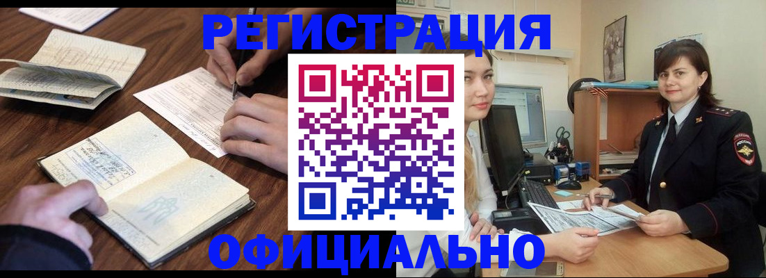 регистрация для школы в Троицке