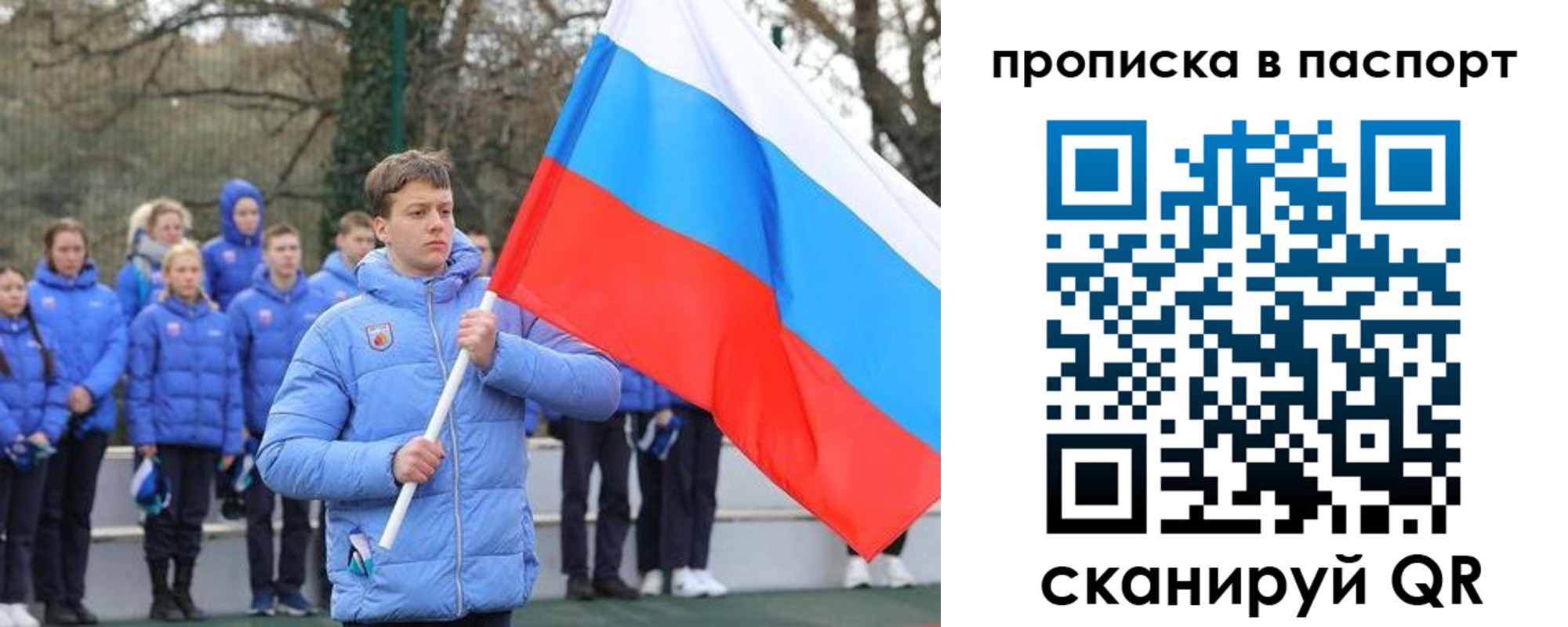 прописка для военкомата в Троицке