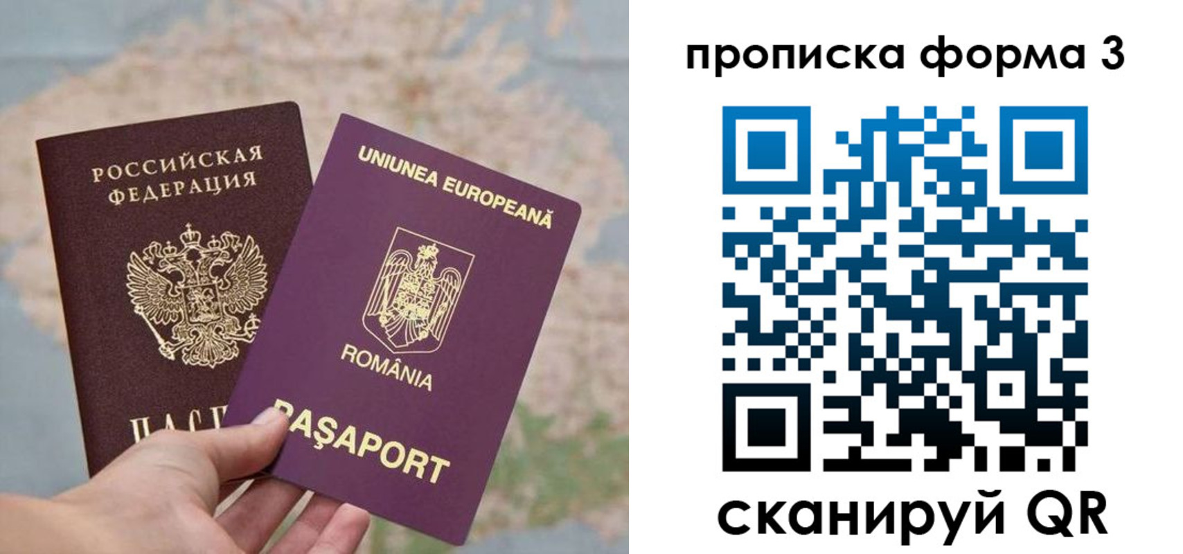 временная регистрация недорого в Троицке