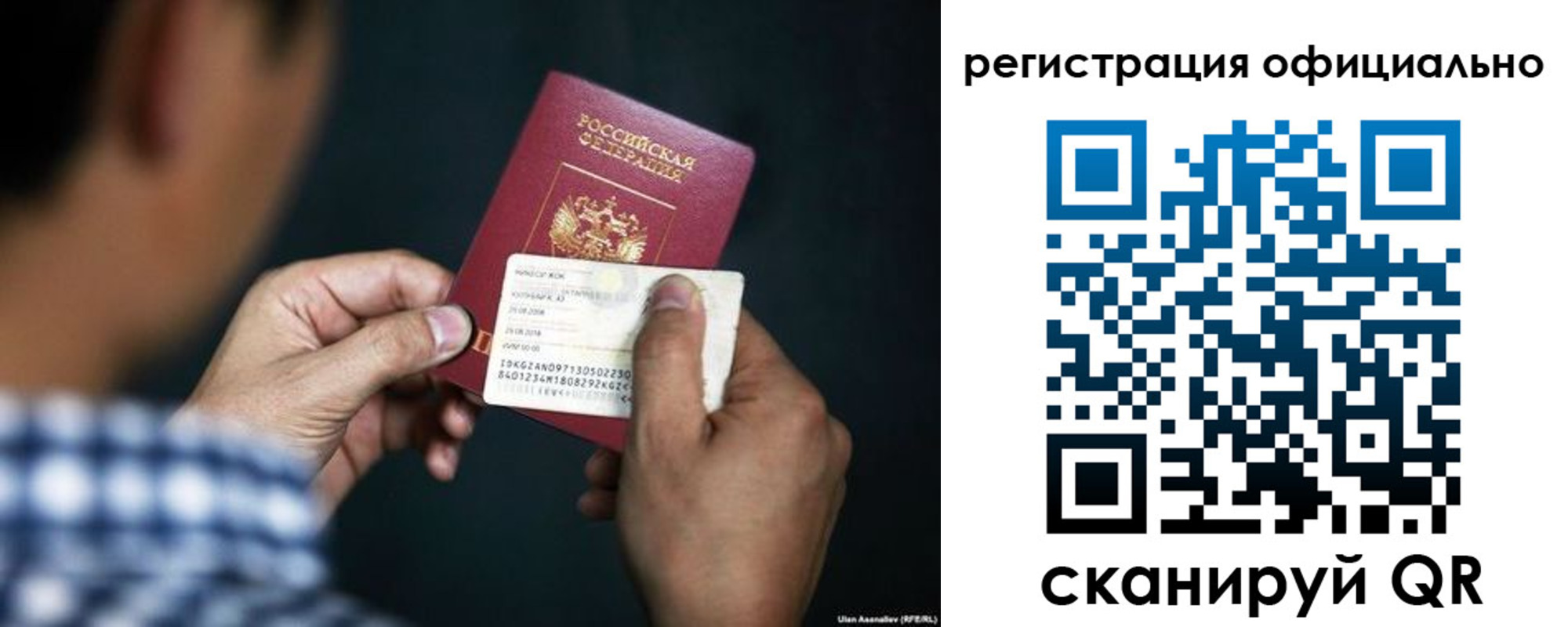 временная регистрация для всех в Троицке