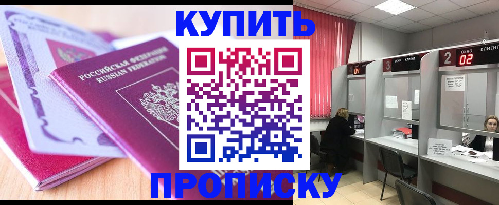 пропишу в квартире в Троицке