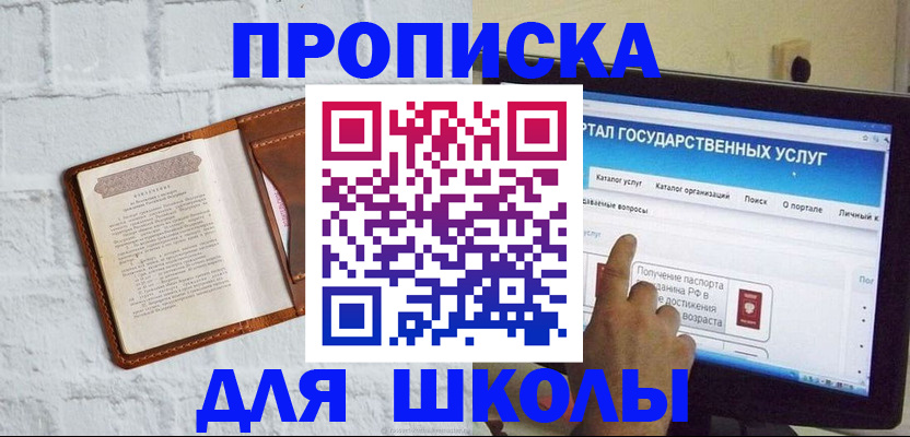 временная регистрация адрес в Троицке