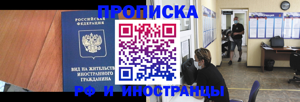 временная регистрация госуслуги в Троицке