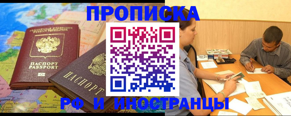 временная регистрация поиск в Троицке